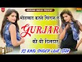           single chha ye gurjar ko dildar  singer love star