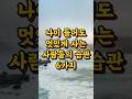 나이 들어도 멋있게 사는 사람들의 습관 6가지#긍정#노후#노후준비#좋은글