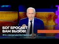 ПЯТЬ ПРИНЦИПОВ ИСЦЕЛЕНИЯ. «Это сверхъестественно!»