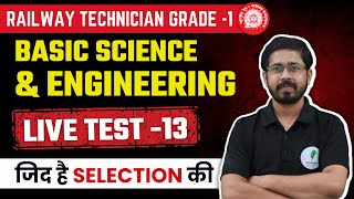 Basic Science & Engineering | RRB Technician Grade 1 Classes | Game Over Series | Day -13 | 🔥🔥