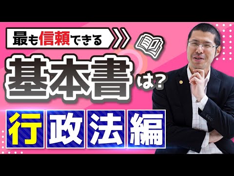 行政法絶対にすべらない基本書の読み方 DVD 4枚　辰巳法律研究所 書籍＆DVD オンライン購入 - 辰已法律研究所