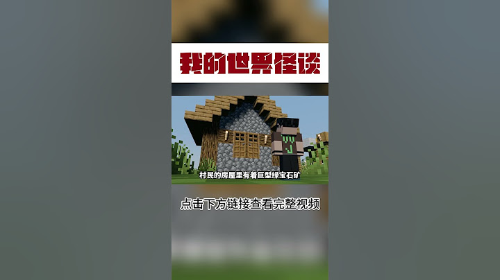 MC：当我的世界变成巨人世界【这名玩家】#mc #我的世界 #minecraft