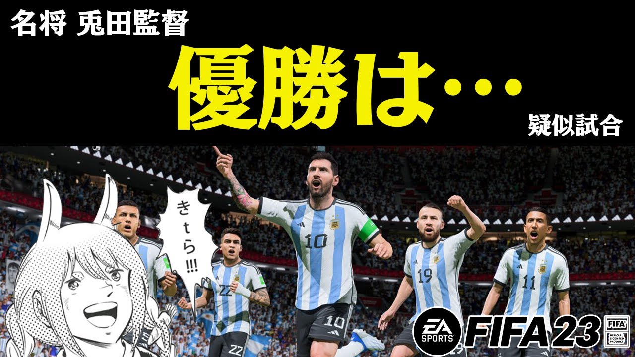 [問題] FIFA這遊戲是不是很有料?