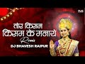 Tor kisam kisam ke manaye wo         jassgeet remix  dj bhavesh raipur