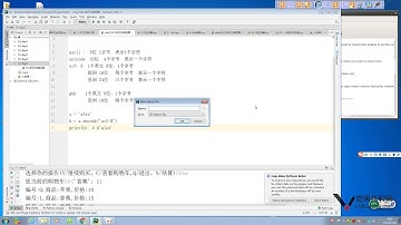 python基础教程第01章之第33课(昨日内容回顾及基础数据类型汇总)