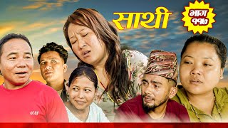 Saathi Episode 117 सथ भग ११७ थसरयल By Jasu, Lakshana, Himesh मइल,Om,Kamala,Binod