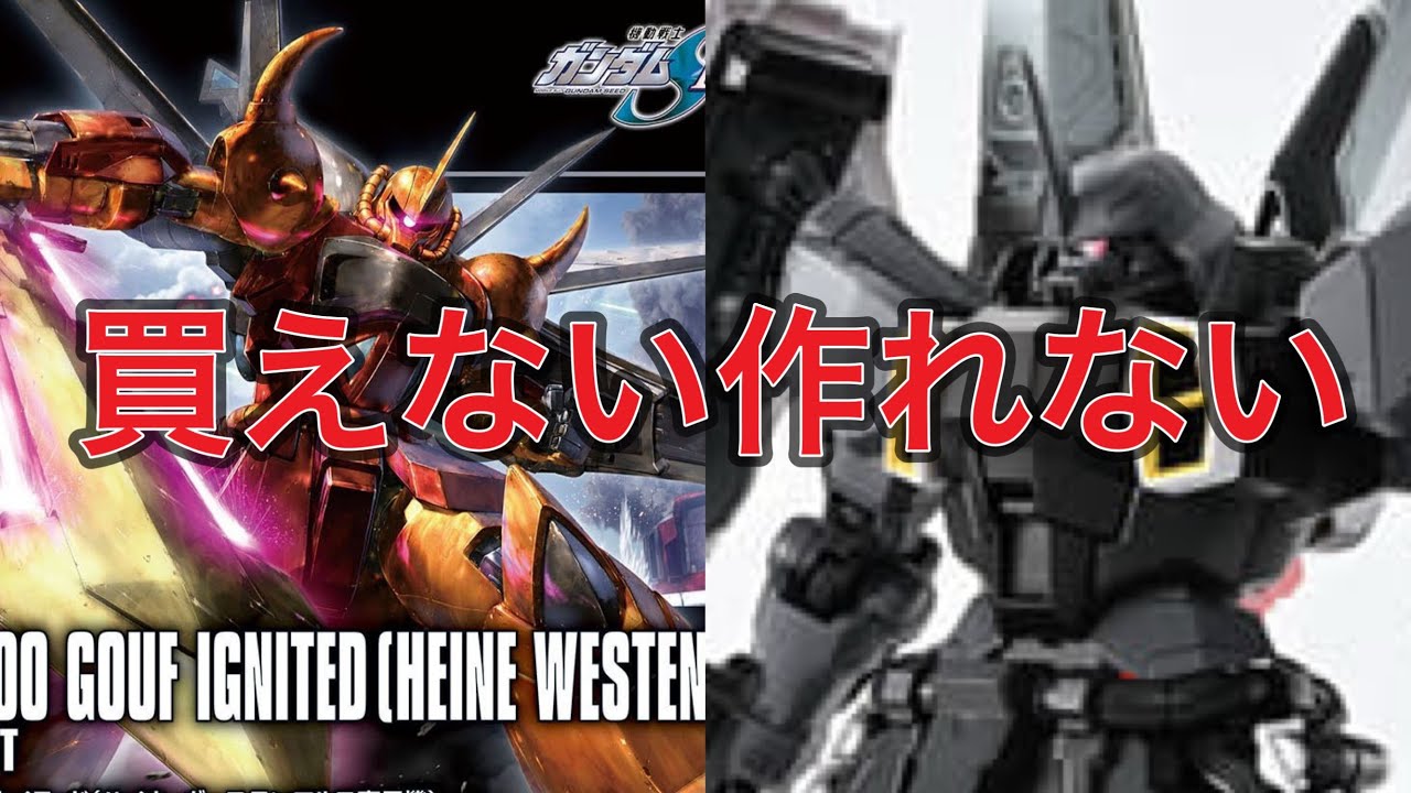 I Love Gundam] To All the Grown-Ups: My Experience with the Gundam