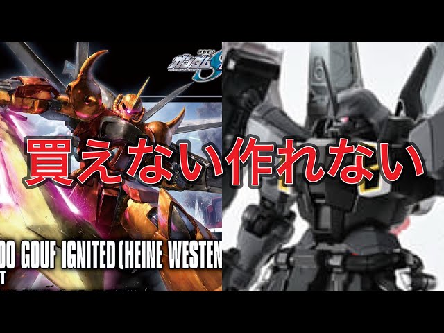 I Love Gundam] To All the Grown-Ups: My Experience with the Gundam