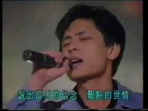 1990 王杰粤语MV 流浪的心