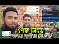 Facebook Page Monetization 2026 🔥 Stars &amp; Content Monetization Setup Bangla | পেজ থেকে ইনকাম গাইড