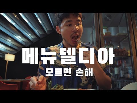 델디아
