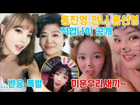 미운우리새끼~홍진영 언니 홍선영 직업나이 공개...반응 폭발