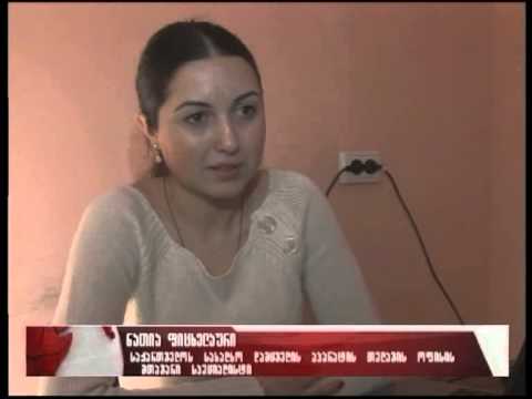 სახალხო დამცველის რეგიონული ოფისი განახლდა