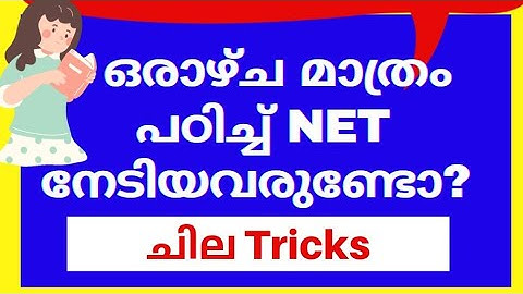7 ദിവസത്തിനുള്ളിൽ UGC NET യോഗ്യത നേടാം|NET നേടാൻ ചില വഴികൾ|Padavukal
