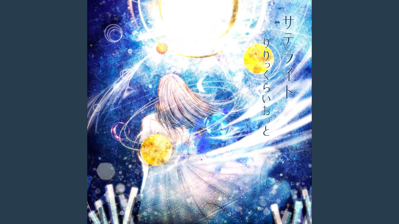 サイレン YouTube Music