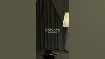 تلاوه ماتيسر من آيات سوره العنكبوت بصوت القارئ #ياسر_الدوسري #قران_كريم #ارح_قلبك #لايك #راحة #هدوء
