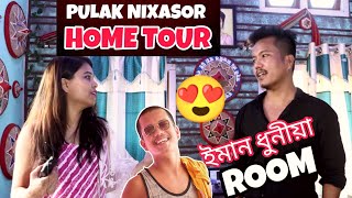 ইমান ধুনীয়া Room😍@PulakNixasor  Home Tour