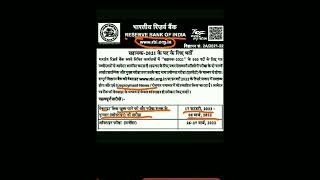 Rbi Assistant 2022 Notification Out Ibps Rbi Assistant 2022
