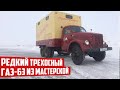 Редкий трехосный ГАЗ 63 на дорогах постсоветского пространства!