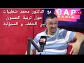 حوار كبير مع المولوع محمد شطيبات حول الحسون المقنين كلام جميل و رائع الله يعطيك الصحه حوار كبير مع المولوع محمد شطيبات حول الحسون المقنين كلام جميل و رائع الله يعطيك الصحه