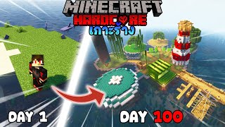 จะรอดไหม!! ถ้าผมต้องมาเอาชีวิตรอด 100 วัน ใน Minecraft Hardcore บนเกาะร้าง!!