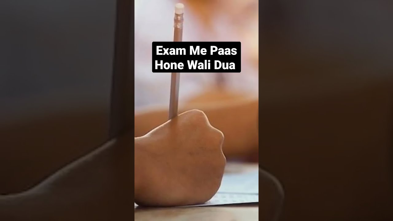 Exam Ki Dua Exam me paas hone ki dua Dua to pass the paper