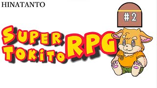 【ゲーム配信】スーパーマリオRPG　#2 ～キノコ城編～【新人Vtuber/日葵橙秋兎】