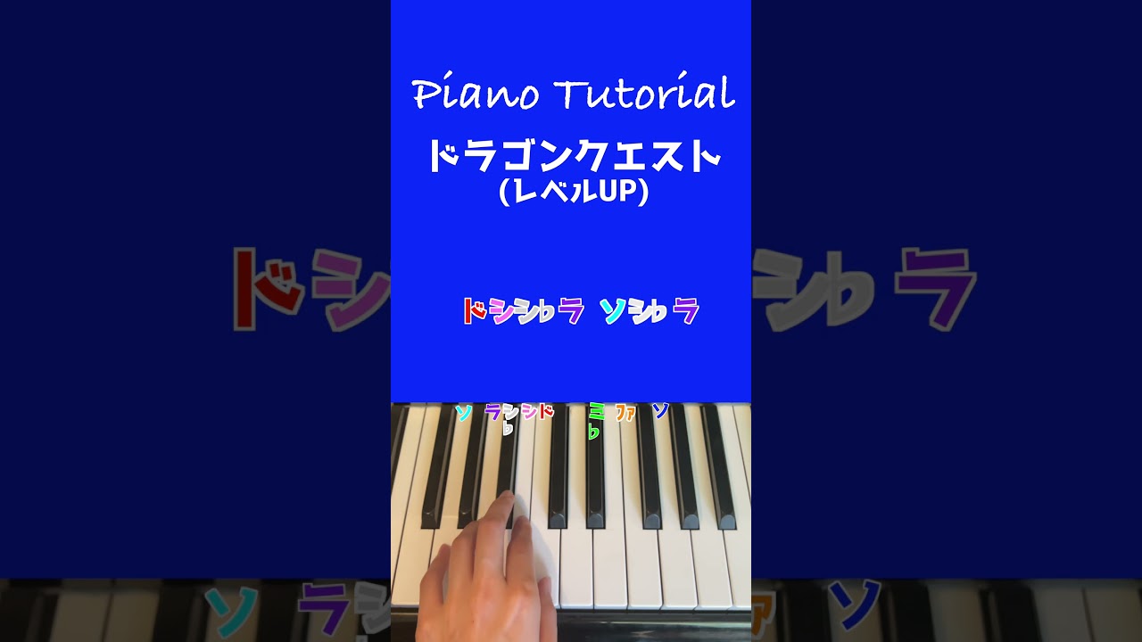 ドラクエ レベル アップ 音
