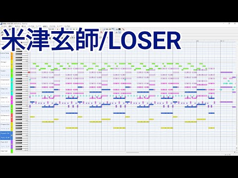 【MIDI耳コピ】米津玄師/LOSER(OFF Vocal版)