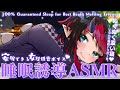 [ASMR]低音ボイス女子のぬくぬく添い寝。囁き/シャンプー/心音/耳かき/耳ふー/耳塞ぎ/オイルマッサージ/ジェルボールRelax Sleep Sound[龍ヶ崎リン / シュガリリ]