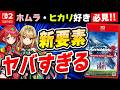 【レビュー】Switch2版ゼノブレイド2、新要素がヤバすぎる!!