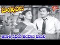 Mangalya Balam Songs | Aakasha Veedhilo | ANR | Savitri | Telugu Old Songs - OldSongsTelugu