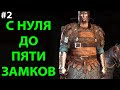 БЕЗ СОХРАНЕНИЙ И ЗАГРУЗОК ● РЕАЛИЗМ ● Прохождение-Стрим #2 ● Mount and Blade 2: Bannerlord ● e1.4.3