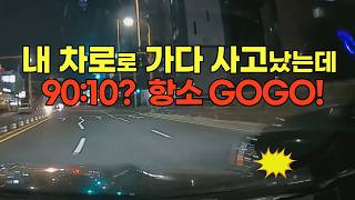 27018회. 법원 판결이 90:10?  당연히 항소해야 합니다!!