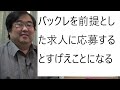 おいしい仕事の見つけ方(期間工求人を中心に)