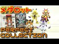 食玩 1箱開封】メダロット PERFECT COLLECTION【Candy Toy:Age 15+