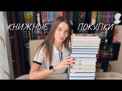 КНИЖНЫЕ ПОКУПКИ 📚
