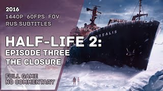 HALF LIFE 2: Episode Three - The Closure - Full Game Walkthrough | Полное Прохождение, рус. субтитры