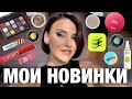 ПЕРВЫЕ ВПЕЧАТЛЕНИЯ🔥Свотчи СПАРКЛОВ SHIK, Parisa,Vivienne Sabo и новинки из Золотого Яблока и Магнита