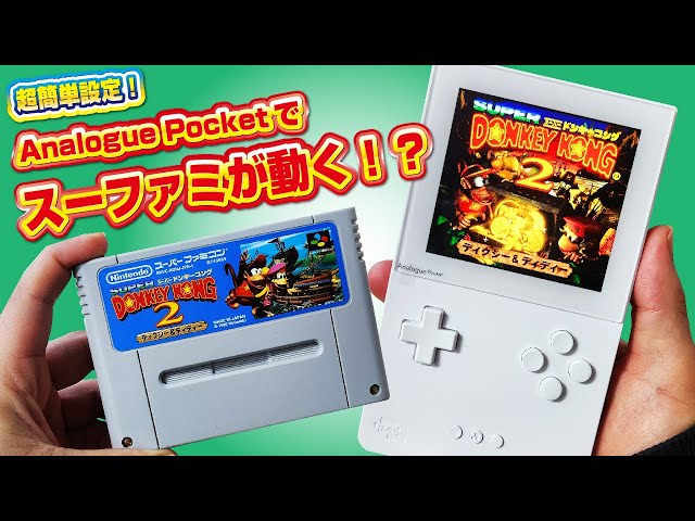 Analogue Pocket+Screen Protectorアナログポケット