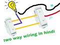 Electrical Two Way Switch Wiring Diagram