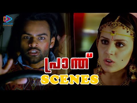 Prandh Malayalam Movie Scenes | Does Sai Dharam Tej Rescue Larissa Bonesi? | Mannara Chopra | MFN