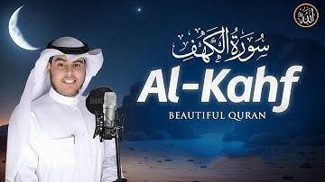 سورة الكهف مكتوبه (كاملة) | تلاوة جميلة جدا تنزل السكينه ❤ القارئ جابر القيطان Surah Al-Kahf