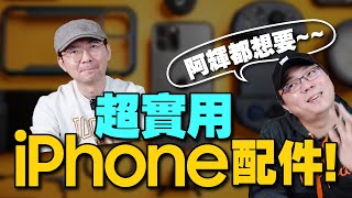 不好用不推！蘋果iPhone MagSafe無線充電行動電源、快充 ... 