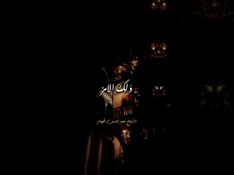وليل طويل نصر الدين طوبار   ادعية طوبار نصر الدين طوبار الفجر ابتهالات
