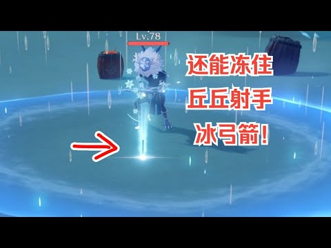 【原神】水萨满原来是究极内鬼！（这也能冻住）