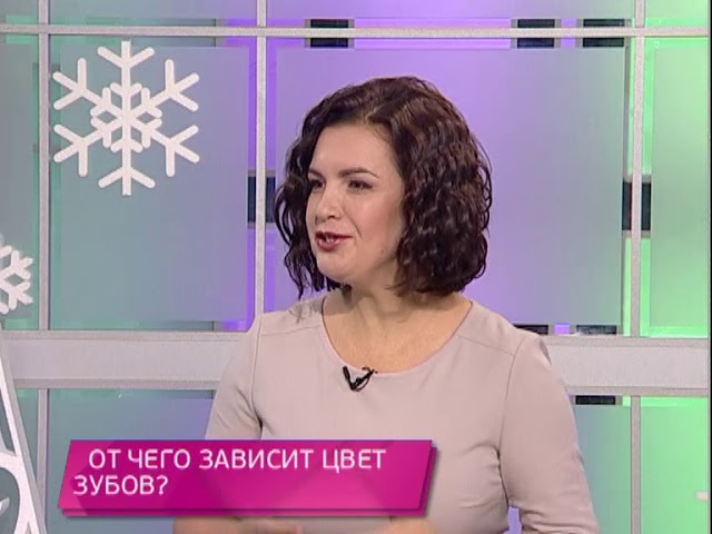 От чего зависит цвет зубов? Школа здоровья. GuberniaTV