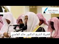 رائعة صلاة العشاء لإمام الحرم المكي الشيخ خالد الغامدي في جامع الطيار برياض