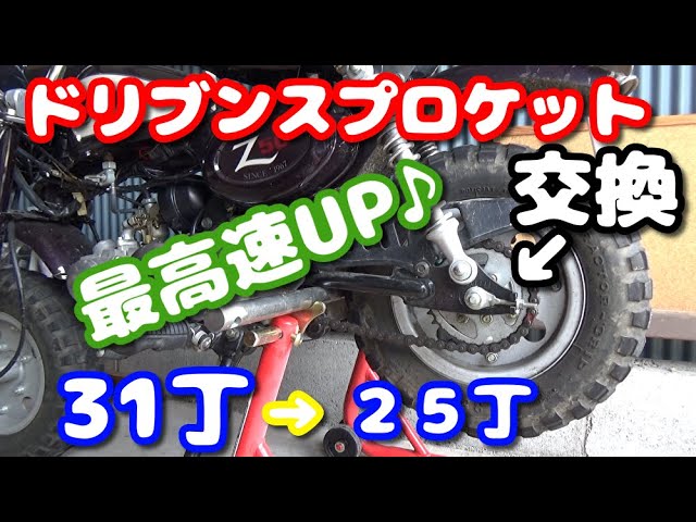 モンキー 最高速up Z50j Youtube モンキー 最高速up Z50j Youtube
