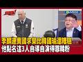 國民黨內部鬥爭